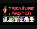（音量調整版）【ボカロ&CeVIO実況】Treasure Master【裏技あり洋クソゲー攻略】