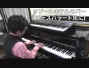 【鬼滅の刃OP】LiSA_紅蓮華 ピアニストが本気でアレンジしてみた
