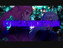 【UTAU音源配布】シニカルナイトプラン〈断音ヘイト&断音マリア｜三音階連続音〉