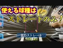 【打ち合い必至！？】サクセスチームVS栄冠ナインチームで全力対戦！２戦目【パワプロ2020実況】