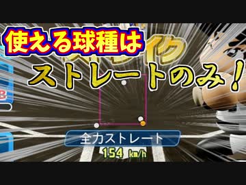 【打ち合い必至！？】サクセスチームVS栄冠ナインチームで全力対戦！２戦目【パワプロ2020実況】