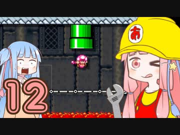 【SMM2】ゲームに学ぶコース作り講座 #12【テストプレイ】