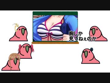 松浦果南の魅力を語るparty parrot【一人合作の単品】