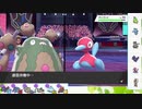 【ポケモン剣盾】S9イッシュ縛りでランクマの日々part23【ダストダス】