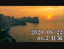 ショートサーキット出張版読み上げ動画5947