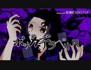 [継国巌勝]ぼ/ッ/ヵ/で/ラ/ベ/り/タ