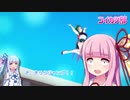 【コイカツ！】VOICEROID学園コイカツ部『#３アイドルを探せ』
