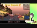 【Poly Bridge 2】橋を架ける少女きりたん　Part.04 予算を使いきりたん　その４【東北きりたん実況】