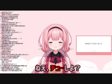 周央サンゴ 「ンゴにチューしよって言ってほしいんでしょ？」