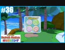 【ペーパーマリオ オリガミキング】のんびりプレイpart36【SnowSky】