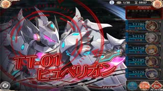 【神姫プロジェクト】ヒュペリオン アビオソロ