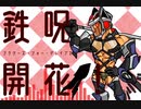 アルジャーノンでサンドキャニオン