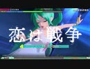 【MEGA39s】(143) 恋は戦争  EXTREME 初音ミク ホワイトワンピース【nintendoswitch】