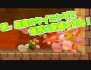 【マリオメーカー2】楽しみながら目指せ！S+　#10【ゲーム実況】