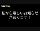 ハッピーなお知らせ