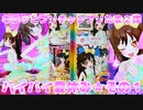 キラッとプリチャンプリたま２弾～バイバイ夏休み★その１～