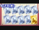 【プリコネR】レベルカンスト勢が初めからやる　Part9  ～一週間のガチャ報告～