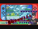 【蟻塚森厳】搭乗拒否【ニューマリＵデラ】