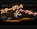 【MAD RAT DEAD】1-4 ハードモード ノーミス オールジャスト S+【プレイ動画】