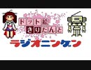 【第六回ひじき祭】ドット絵きりたんとラジオニンゲン【ドット絵VOICEROID劇場】
