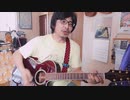 ・・・のひとりごと 【オリジナル弾き語り】 RE:TAKE