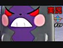 【ポケモン剣盾】世代が飛び飛び知識の俺がポケモンソード初見プレイ その29【実況】