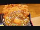 カツがダブルで乗ってるカツカレー丼・デカ盛り そば処 まる栄