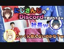田角社長ライバーからフリー素材として扱われていた【にじさんじ切り抜き/星川サラ/フミ/山神カルタ】