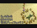 関西人二人、忘れられない冒険に出る[GRANDIA HD実況プレイpart52]
