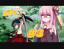 【世界樹の迷宮２】琴葉茜のガチャからはじまるボウケンシャー生活#3【ボイチェビ実況】