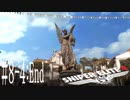 【Sniper Elite4】アウセンチクな狙撃手 #8-4(終)【ゆっくり】