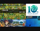 【実況】世界樹と不思議のダンジョン2　タイムシフト　Part14-2【初見】
