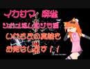 イカサマ麻雀　ツバメ返し即ヅモ編
