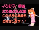 イカサマ麻雀　天和積み込み編