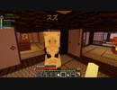 【Minecraft】レミリア春夏秋冬 Part.46【ゆっくり実況】