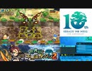 【実況】世界樹と不思議のダンジョン2　タイムシフト　Part14-3【初見】