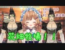 花畑チャイカの出生を考察するエリー・コニファー