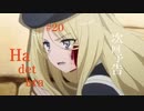 とある科学の超電磁砲T 20話　「Ha det bra」　予告
