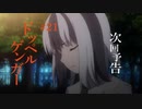 とある科学の超電磁砲T 21話　「ドッペルゲンガー」　予告