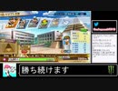 2020年08月21日パワプロ2020　元高校球児の栄冠ナイン【放送アーカイブ】