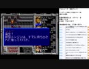アルシャーク　MCD版実況プレイ　part23