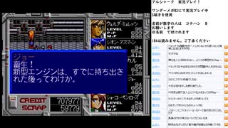 アルシャーク　MCD版実況プレイ　part23
