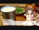 【NovelsM@ster】 並木芽衣子の酒場探訪記 一杯目