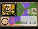 [O3] 実況プレイ 初代 ファイアーエムブレム 暗黒竜と光の剣 第9章