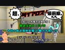 【MoE】超、ダイアロス！最前線。 第9回放送【アーカイブ】
