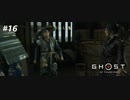 【実況】故郷を取り戻し守り抜く旅へ【Ghost of Tsushima】 part16