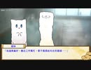【CoC】死想う君　Part2【Replay】