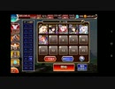 千年戦争アイギス 英傑の塔 第15階層 イベユニ 101kpt