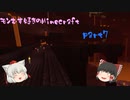 【ゆっくり実況】モン娘好きのMinecraft(part7)