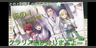 【５話】ミリしらとミリ知り（歴13年）の浪漫街道【新サクラ大戦】